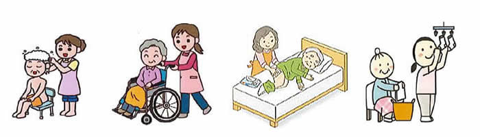 身体介護イメージ図